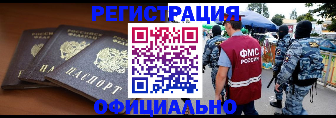 прописка поиск в Забайкальском крае