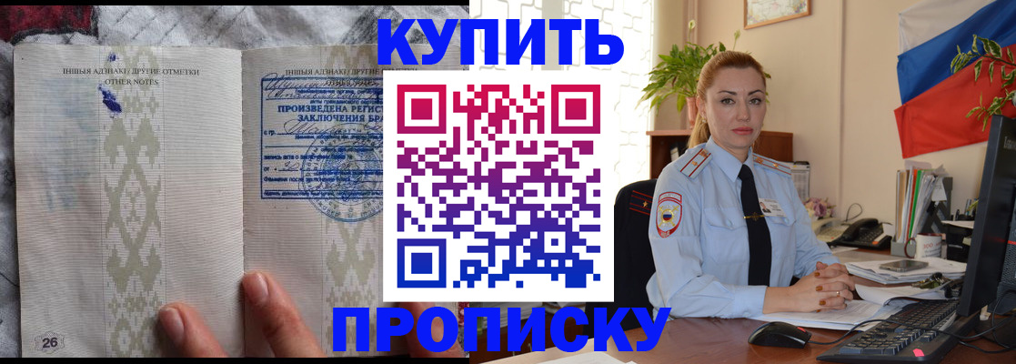 прописка поиск в Забайкальском крае