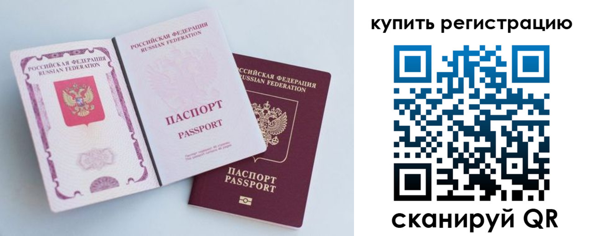 регистрация для дет. сада в Забайкальском крае