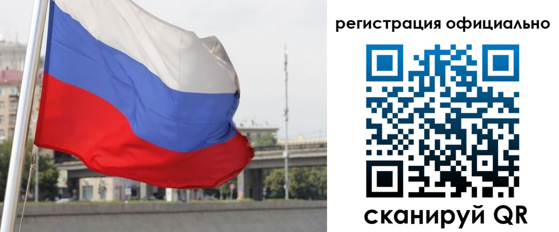 временная регистрация 2025 в Забайкальском крае