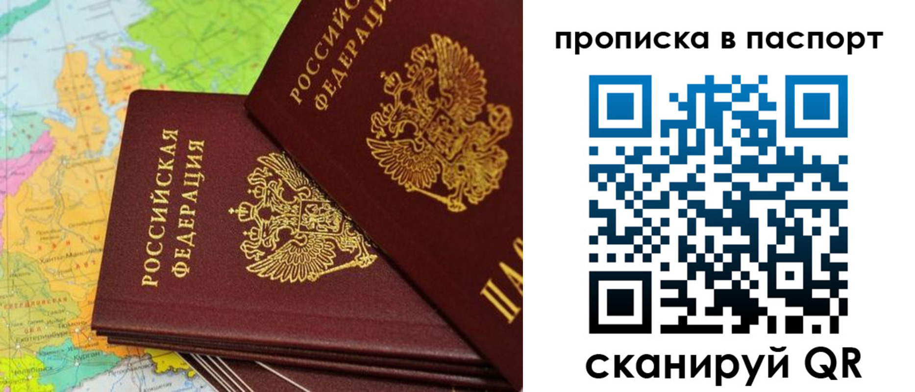 прописка поиск в Забайкальском крае
