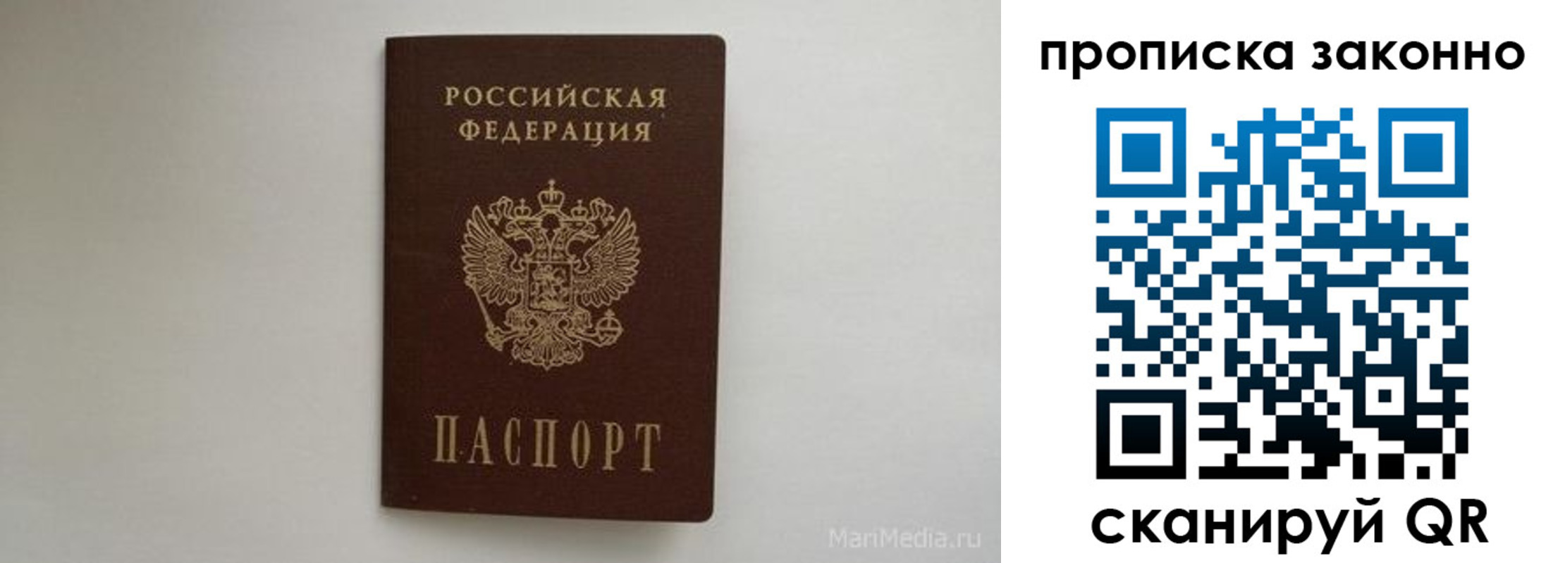 купить прописку в Забайкальском крае