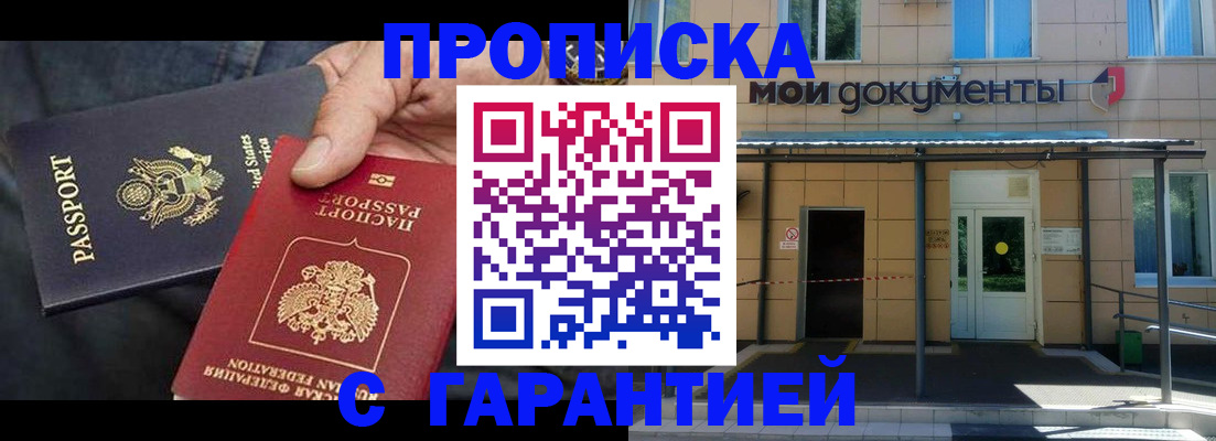 временная регистрация поиск в Забайкальском крае