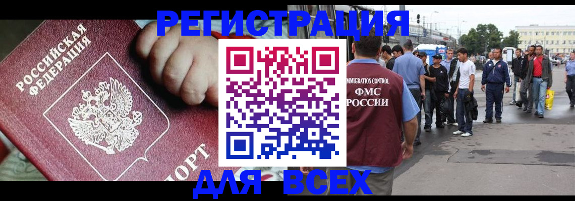 прописка гарантия в Забайкальском крае