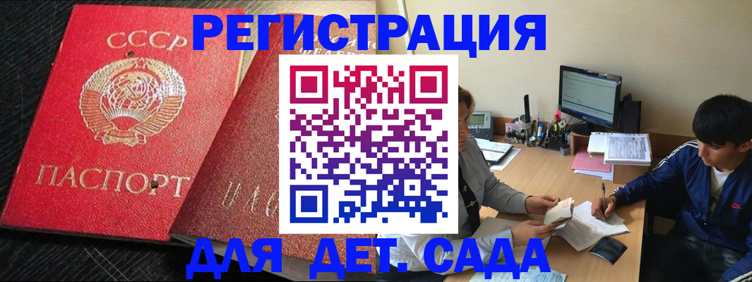 временная регистрация надежно в Забайкальском крае