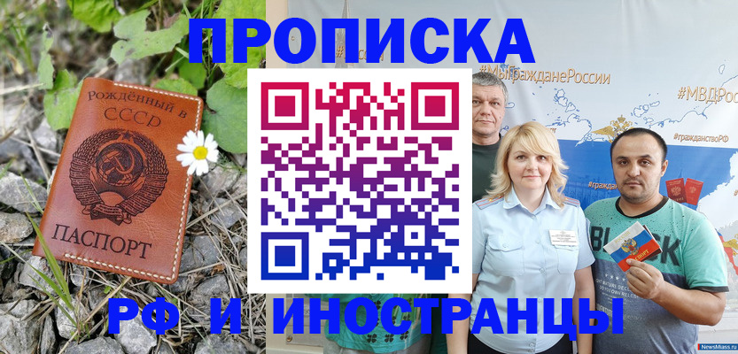 регистрация в Забайкальском крае