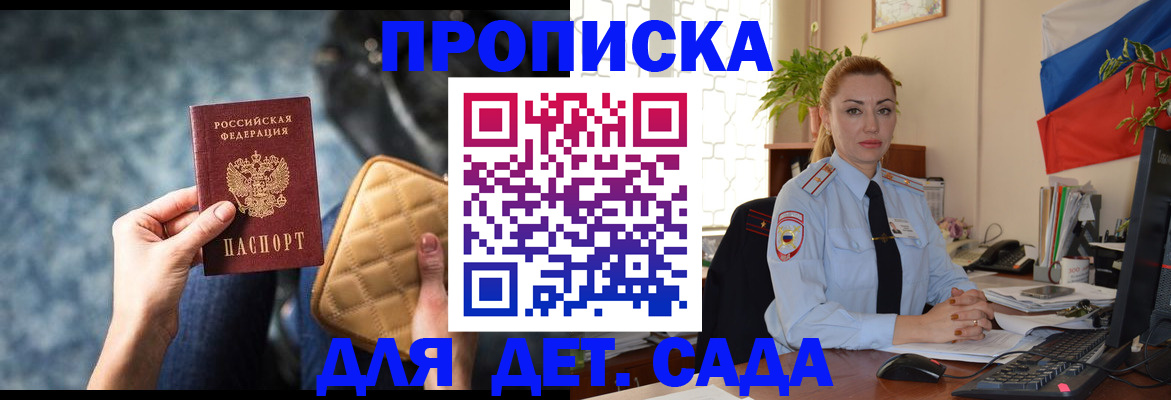временная регистрация законно в Забайкальском крае